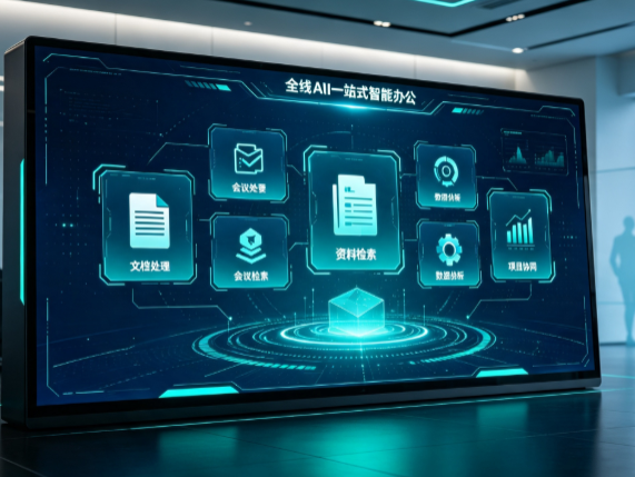 高要市百度搭子全域 AI 走红，一站式打通企业全流程智能办公