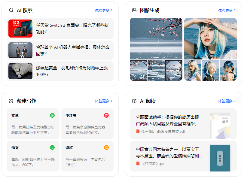 高要市智能搜索迎来升级 豆包搜索优化重塑线上内容运营方式