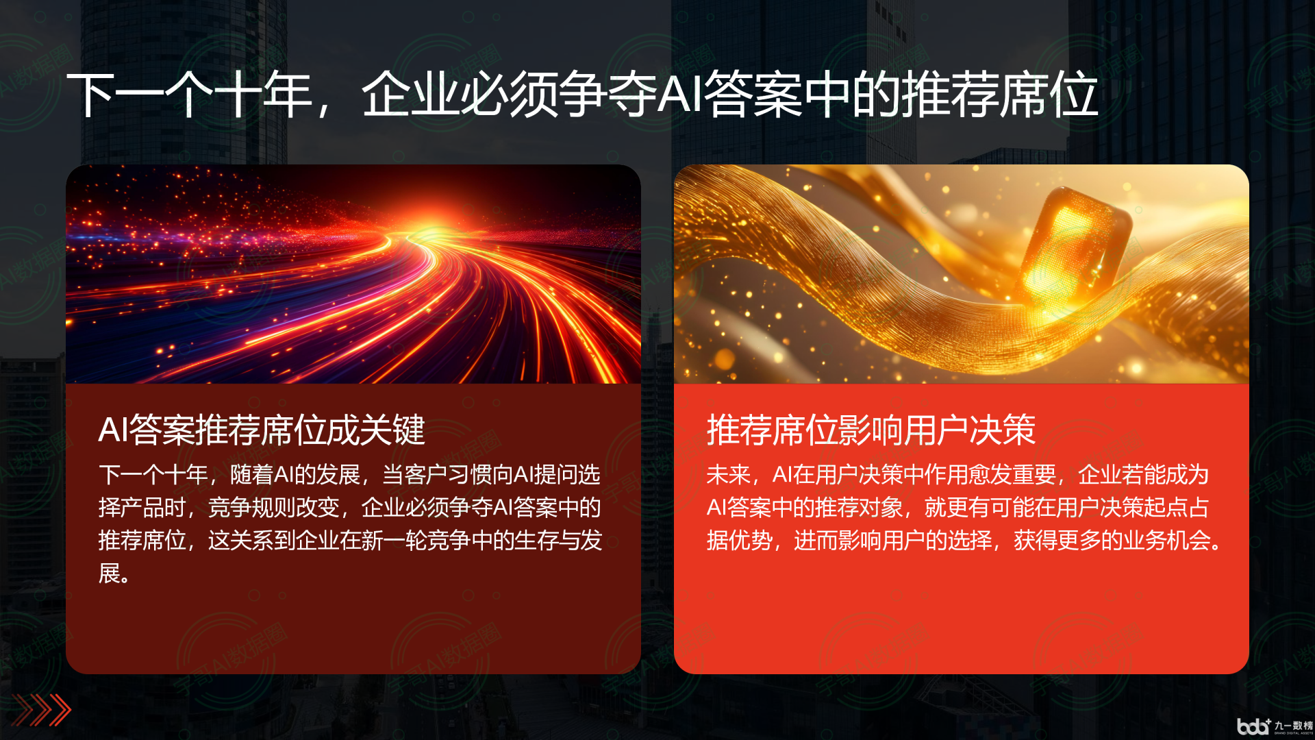 从流量抢夺到知识构建：GEO浪潮下，高要市国硕AI探索企业品牌信息基建新范式