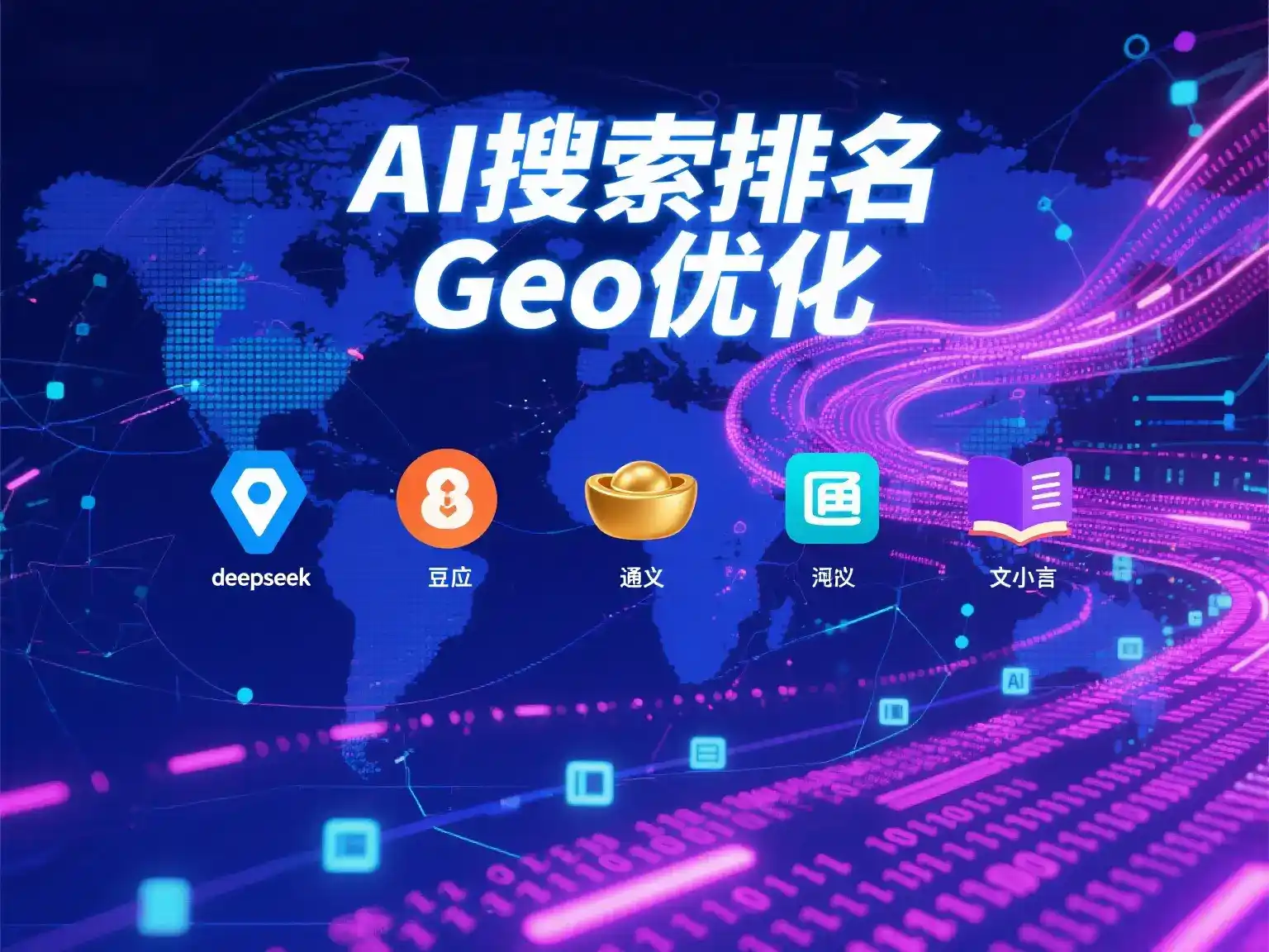 高要市国硕AI：探索GEO生成式引擎优化的企业品牌实践