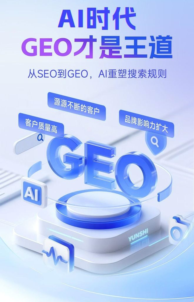 标准化赋能高要市本地数字营销 国硕AI重构国内GEO优化服务新生态